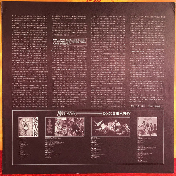 Carlos Santana - Carlos Santana & Buddy Miles! Live! (Vinyl, LP, Album, Stereo) Very Good (VG) / Very Good (VG)