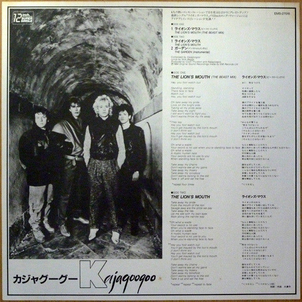 Kajagoogoo - The Lion's Mouth (The Beast Mix) (Vinyl, 12", 45 RPM, ...
