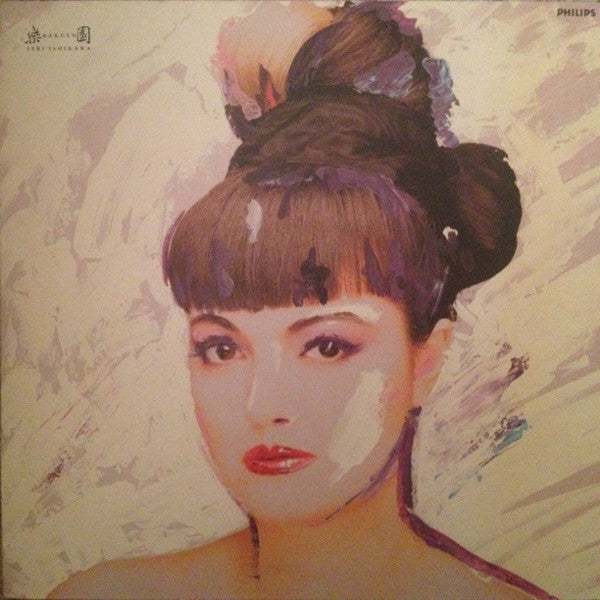 Seri Ishikawa - 楽園 = Rakuen (Vinyl, LP, Album, Stereo)