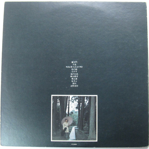 Takeshi Terauchi & Blue Jeans - 羅生門 (Vinyl, LP, Album) Good Plus (G+) / Generic