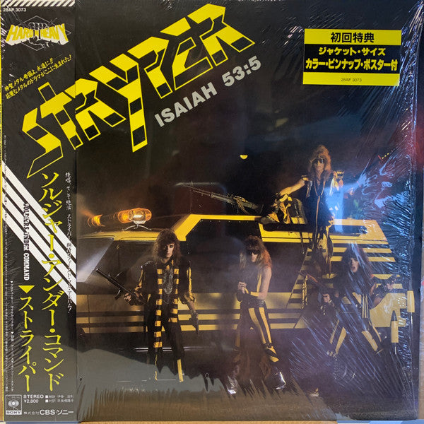 Stryper - Soldiers Under Command (Vinyl, LP, Album, Stereo)