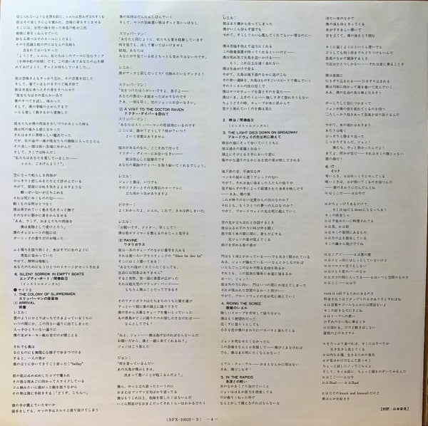 Genesis - The Lamb Lies Down On Broadway (Vinyl, LP, Album, Reissue...