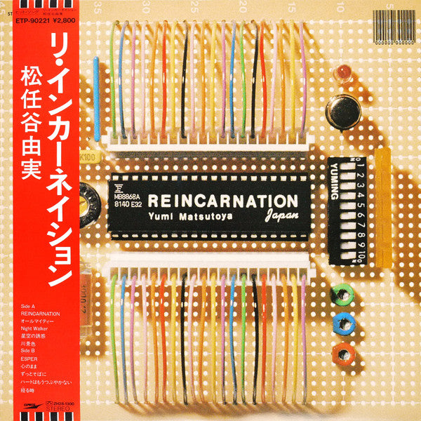 Yumi Matsutoya - Reincarnation = リ・インカーネーション (Vinyl, LP, Album, Ste...