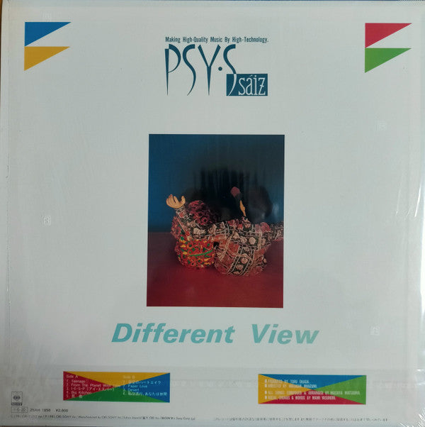 Psy . S - Different View (Vinyl, LP, Album) Near Mint (NM or M-) / Near Mint (NM or M-)