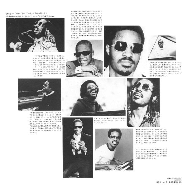 Stevie Wonder - Stevie Wonder's Original Musiquarium I (Vinyl, LP, ...