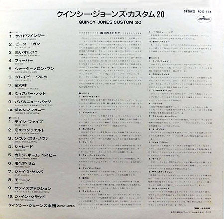 Quincy Jones - Custom 20 (Vinyl, LP, Compilation) Very Good Plus (VG+) / Very Good Plus (VG+)