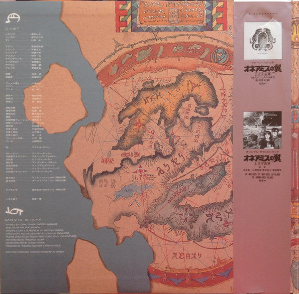 Various - The Wings of Honneamise ~Royal Space Force~ Drama Edition (2xVinyl, Flexi-disc, LP, Stereo, 7", 45 RPM, Stereo) Near Mint (NM or M-) / Very Good Plus (VG+)