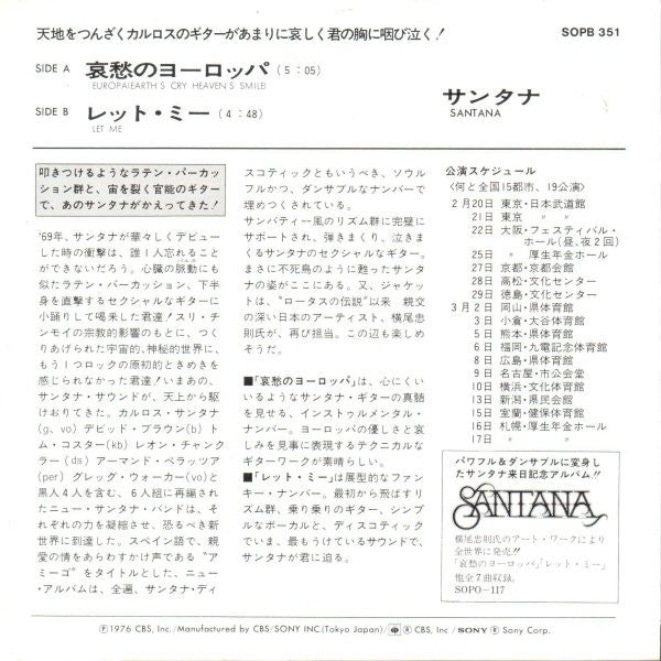 Santana - Europa (Earth's Cry, Heaven's Smile) (Vinyl, 7", 45 RPM, Single) Very Good (VG) / Very Good Plus (VG+)