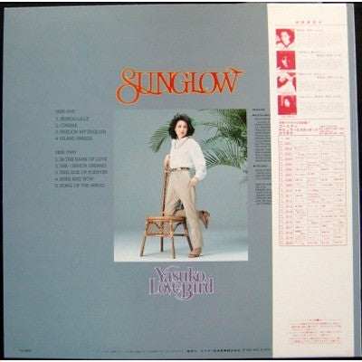 Yasuko Love-Bird - Sunglow (Vinyl, LP, Album, Stereo) Very Good Plus (VG+) / Very Good Plus (VG+)