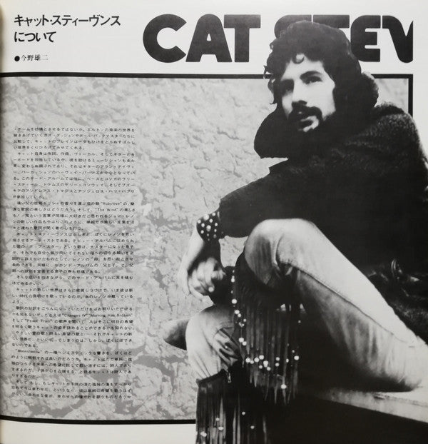 Cat Stevens - Teaser And The Firecat (Vinyl, LP, Album) Very Good (VG) / Poor (P)