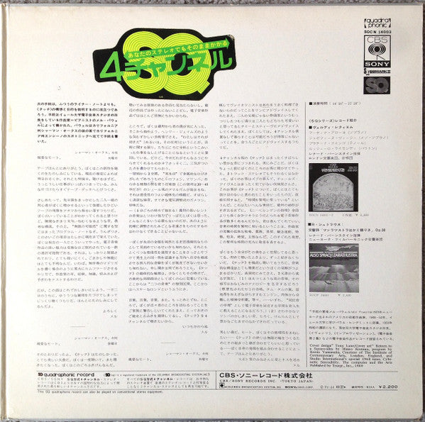 Morton Subotnick - Touch (Vinyl, LP, Album, Quadraphonic) Very Good Plus (VG+) / Very Good Plus (VG+)