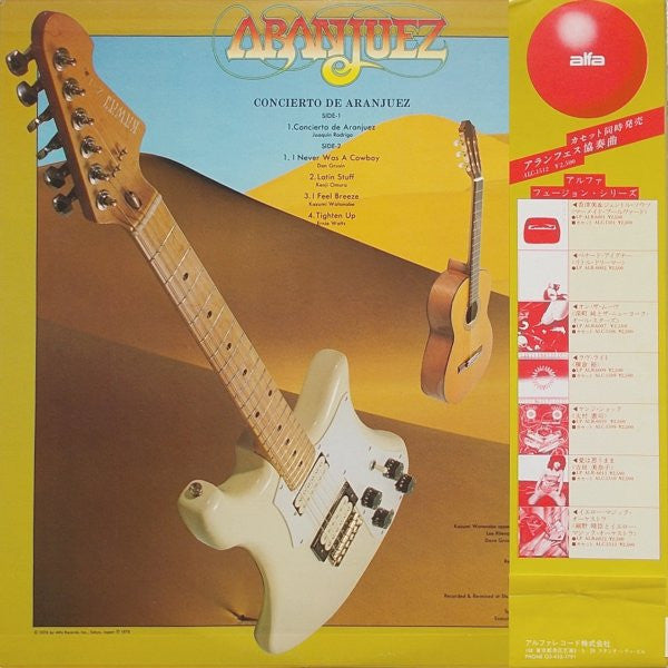 Kenji Omura - Concierto De Aranjuez (Vinyl, LP, Album, Stereo)