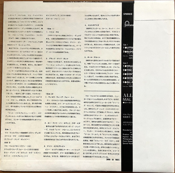 Mal Waldron - All Alone - Mal Waldron Live 2 (Vinyl, LP, Limited Ed...