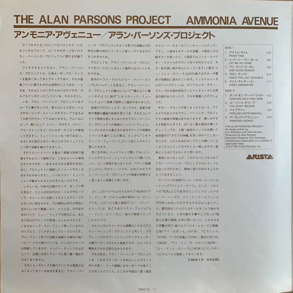 The Alan Parsons Project - Ammonia Avenue (Vinyl, LP, Album, Stereo)