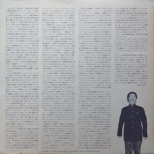 Ryojiro Furusawa - Tamaniwa. = Once In A While (Vinyl, LP, Album, Stereo) Very Good Plus (VG+) / Very Good (VG)