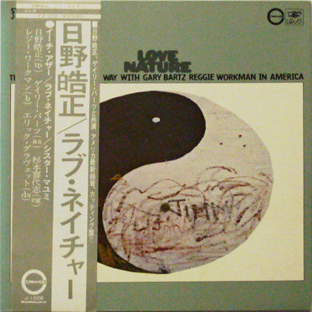 Terumasa Hino Quintet - Love Nature (Vinyl, LP, Album) Near Mint (NM or M-) / Good Plus (G+)