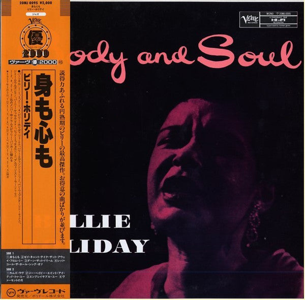 Billie Holiday - Body And Soul (Vinyl, LP, Album, Reissue, Mono) Very Good Plus (VG+) / Good (G)