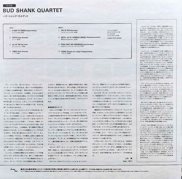 Bud Shank Quartet - Bud Shank Quartet Featuring Claude Williamson (Vinyl, LP, Album, Reissue, Mono) Very Good Plus (VG+) / Very Good (VG)