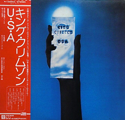 King Crimson - USA (Vinyl, LP, Album, Reissue) Very Good Plus (VG+) / Very Good (VG)