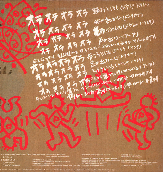 Pecker - カラー・デ・ケチョップ (Vinyl, 12", 45 RPM, EP) Near Mint (NM or M-) / Near Mint (NM or M-)
