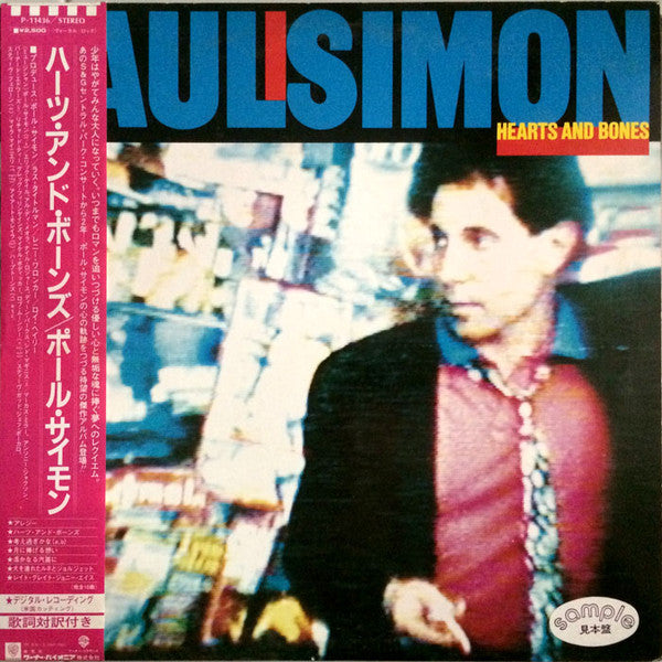 Paul Simon - Hearts And Bones (Vinyl, LP, Album, Promo) Very Good Plus (VG+) / Very Good (VG)