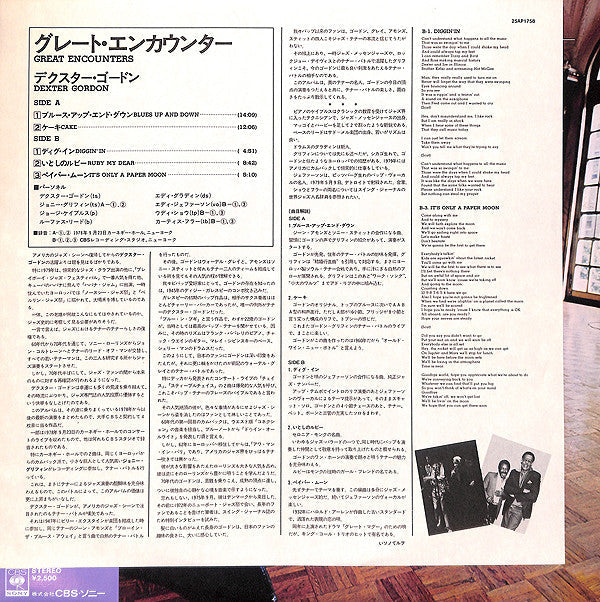 Dexter Gordon - Great Encounters (Vinyl, LP, Album) Near Mint (NM or M-) / Very Good Plus (VG+)