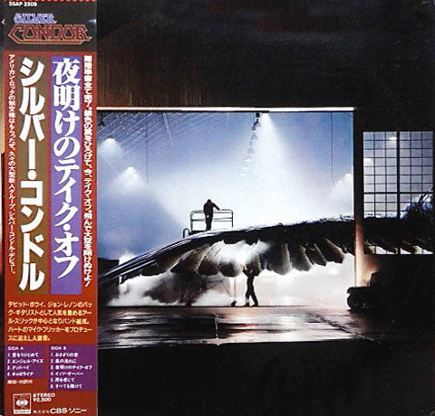 Silver Condor - Silver Condor (Vinyl, LP, Album) Very Good Plus (VG+) / Very Good (VG)