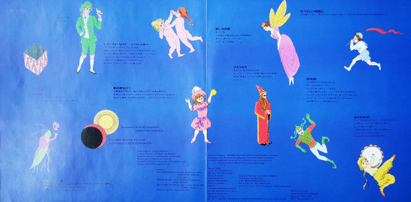 Ken Muramatsu - 夏のぽけっとに (Vinyl, LP, Album) Very Good (VG) / Very Good (VG)