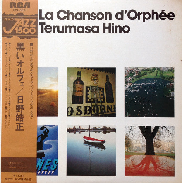 Terumasa Hino - La Chanson D'Orphée = Black Orpheus (Vinyl, LP, Album, Reissue, Stereo) Very Good Plus (VG+) / Very Good (VG)