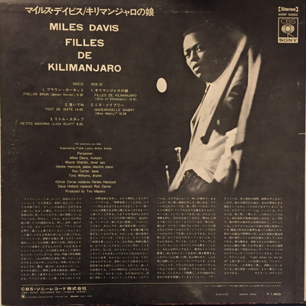 Miles Davis - Filles De Kilimanjaro (Vinyl, LP, Album, Repress)