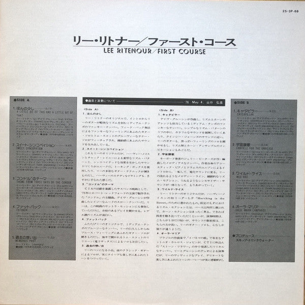 Lee Ritenour - First Course (Vinyl, LP, Album, Reissue)