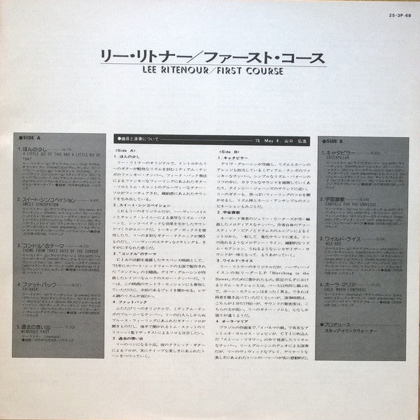 Lee Ritenour - First Course (Vinyl, LP, Album, Reissue) Very Good Plus (VG+) / Very Good Plus (VG+)