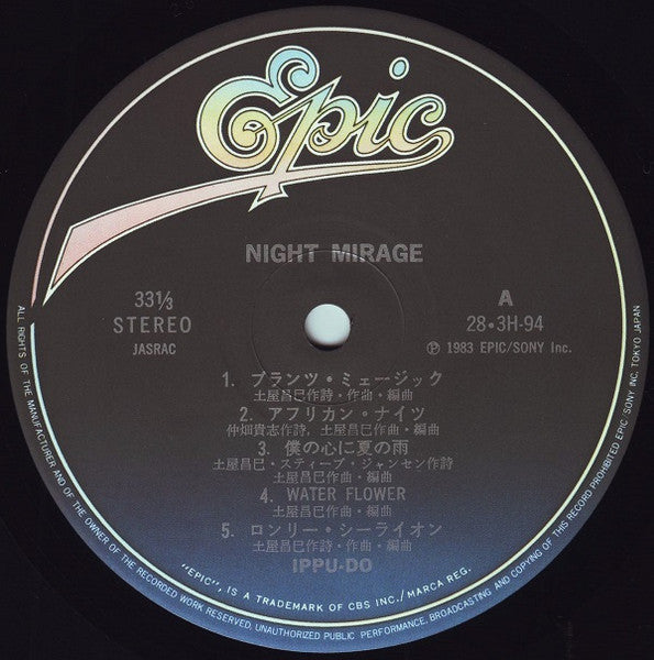 Ippu-Do - Night Mirage (Vinyl, LP, Album, Stereo)