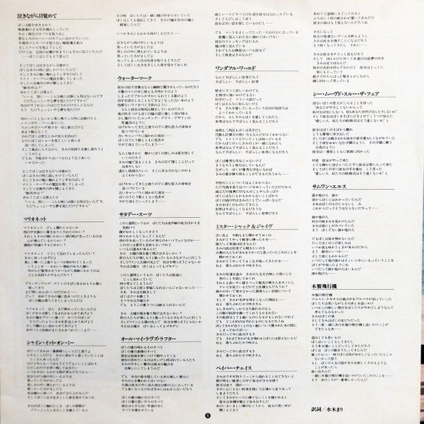 Art Garfunkel - Watermark (Vinyl, LP, Album) Very Good Plus (VG+) / Very Good (VG)