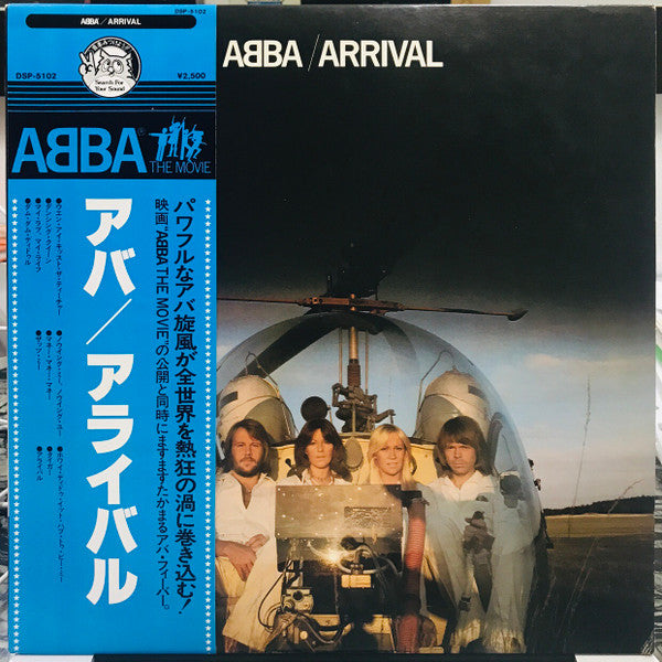 ABBA - Arrival = アライバル (Vinyl, LP, Album, Repress)