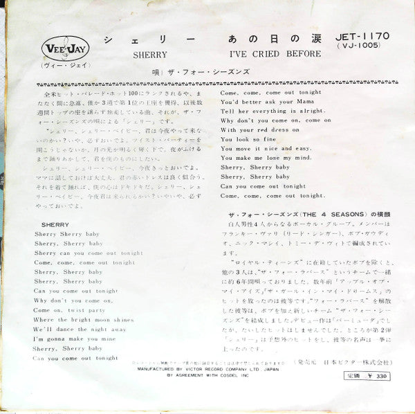 The Four Seasons - Sherry / I've Cried Before (Vinyl, 7", 45 RPM, Single) Very Good (VG) / Very Good (VG)