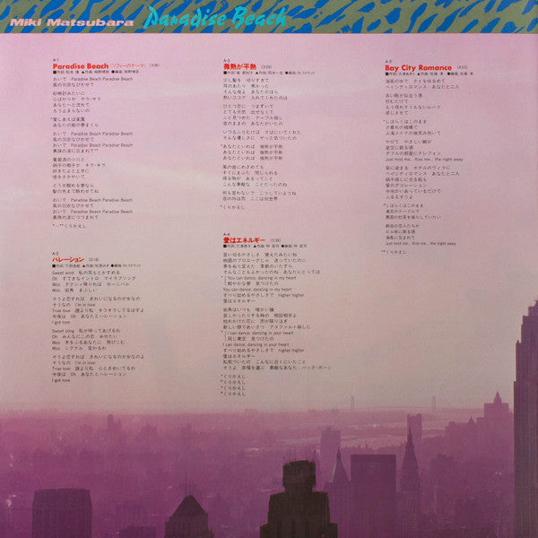Miki Matsubara - Paradise Beach (Vinyl, LP, Compilation, Stereo) Near Mint (NM or M-) / Very Good (VG)