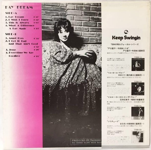 Yoshiko Goto - Day Dream (Vinyl, LP, Album) Very Good Plus (VG+) / Good Plus (G+)