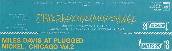 Miles Davis - Miles Davis At Plugged Nickel, Chicago Vol.2 (Vinyl, LP, Album, Reissue, Stereo) Near Mint (NM or M-) / Very Good Plus (VG+)