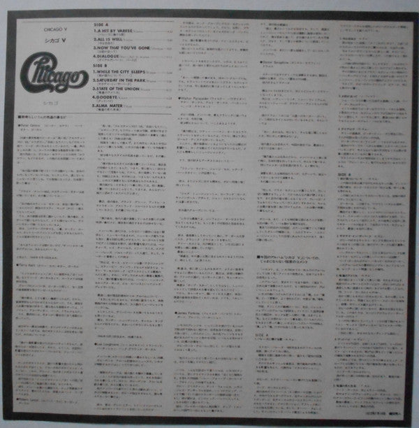 Chicago (2) - Chicago V (Vinyl, LP, Album, Reissue) Very Good Plus (VG+) / Very Good Plus (VG+)