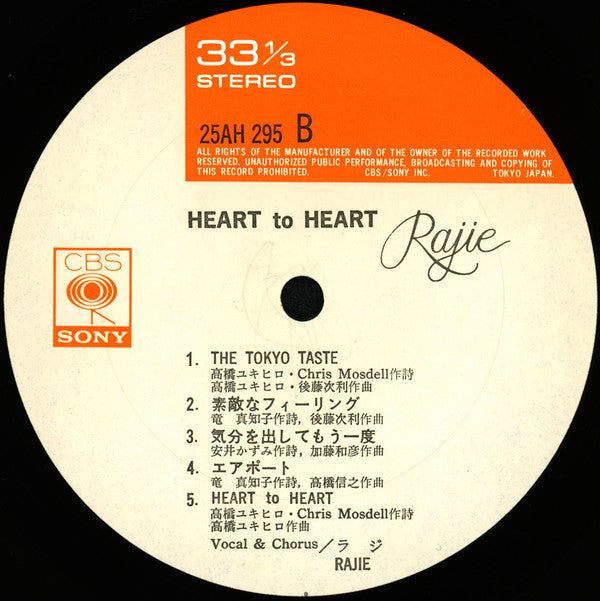 Rajie - Heart To Heart (Vinyl, LP, Album, Stereo) Very Good (VG) / Fair (F)