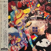 Kenji Endo - 東京ワッショイ (Vinyl, LP, Album, Stereo)