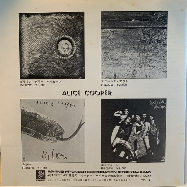 Alice Cooper - ミスター・ナイス・ガイ = No More Mr. Nice Guy (Vinyl, 7", 45 RPM, Single) Very Good Plus (VG+) / Very Good Plus (VG+)