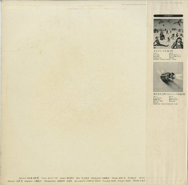 Carmen Maki & Oz - III (Vinyl, LP, Album)