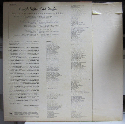 Carl Douglas - Kung Fu Fighter (Vinyl, LP, Album) Very Good Plus (VG+) / Very Good (VG)