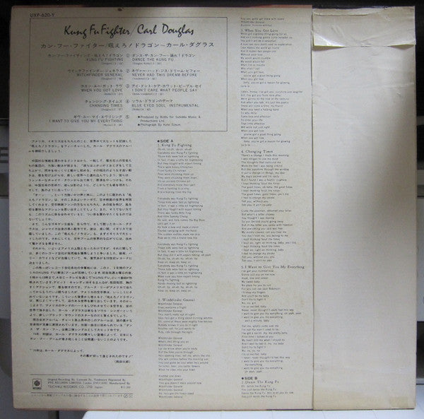 Carl Douglas - Kung Fu Fighter (Vinyl, LP, Album)