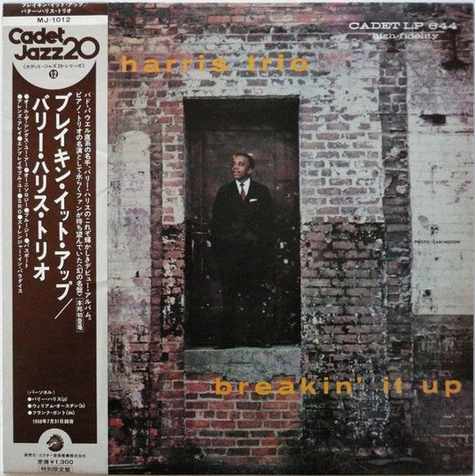 Barry Harris Trio - Breakin' It Up (Vinyl, LP, Album, Limited Edition, Reissue, Special Edition) Near Mint (NM or M-) / Very Good Plus (VG+)
