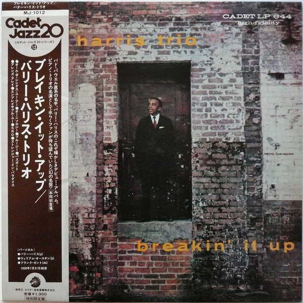 Barry Harris Trio - Breakin' It Up (Vinyl, LP, Album, Limited Edition, Reissue, Special Edition) Very Good Plus (VG+) / Very Good Plus (VG+)