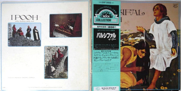 Pooh - Parsifal (Vinyl, LP, Album, Reissue)