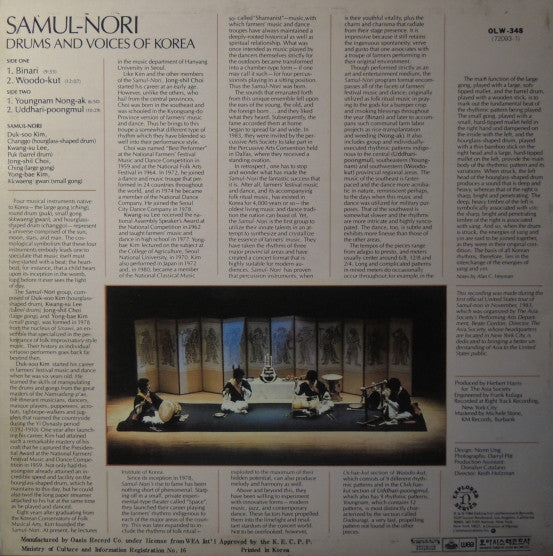 Samulnori - Drums And Voices Of Korea (Vinyl, LP) Very Good Plus (VG+) / Very Good (VG)